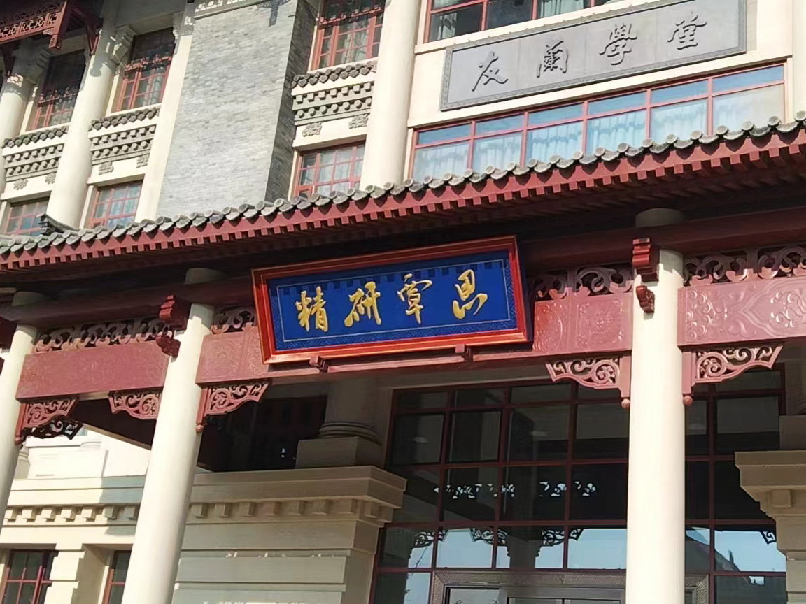 河南大學(xué)龍子湖校區建設，采用中華傳統古建古建築元素